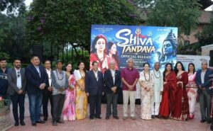 नांजाम्ह उद्यमी भवानी राणाया शिव ताण्डव पितब्वज्या